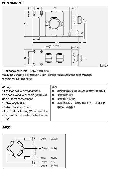 FLINTEC PC12 单点式称重传感器技术参数图3